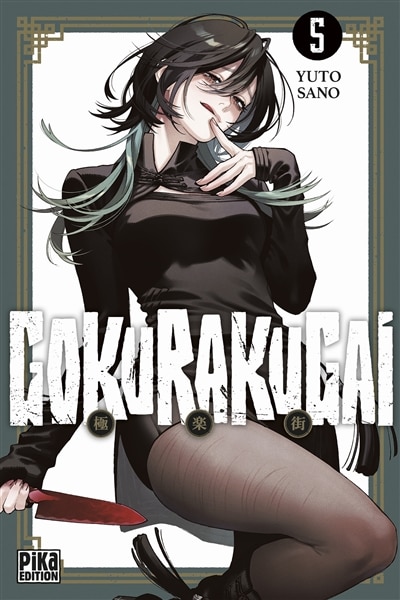 Front cover_Gokurakugai, Vol. 5
