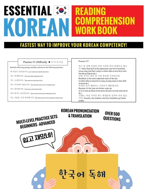 Front cover_Essential Korean Reading Comprehension Workbook