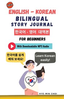 Couverture_English - Korean Bilingual Story Journal For Beginners (With Downloadable MP3 Audio)