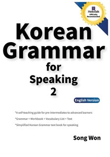 Front cover_Korean Grammar for Speaking 2