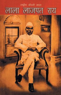 Front cover_Lala Lajpat Rai (लाला लाजपत राय)