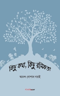 Front cover_Kichu Katha, Kichu Rasikata (কিছু কথা, কিছু রসিকতা)