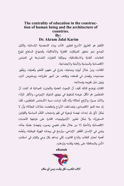 Front cover_محورية التعليم في بناء الإنسان وعمارة الب&#160
