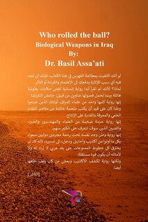 Front cover_من دحرج الكرة