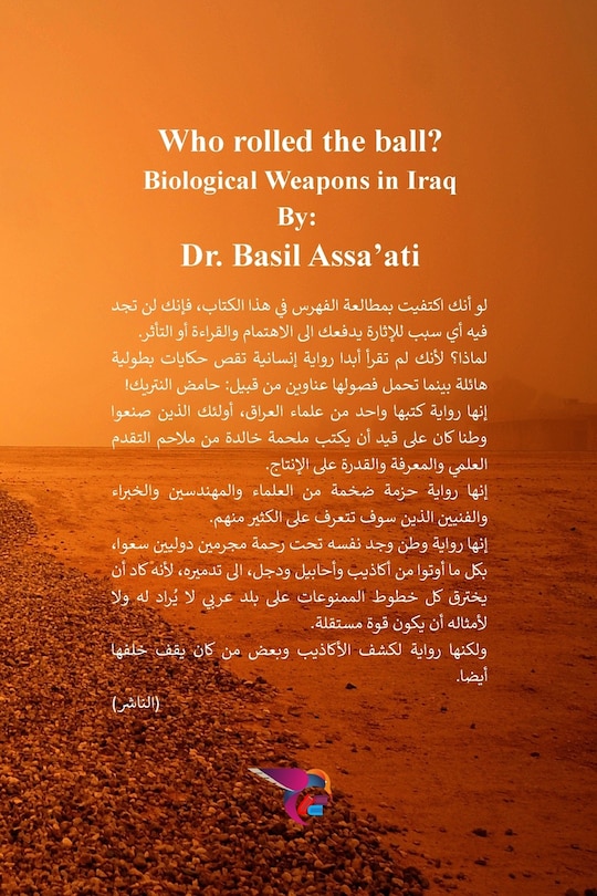 Front cover_من دحرج الكرة