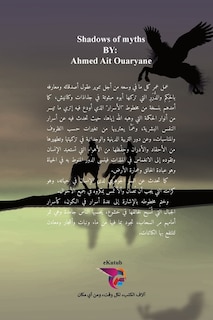 Front cover_ظلال الأساطير