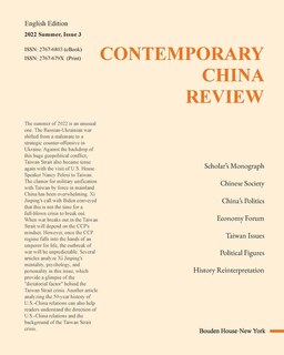 Contemporary China Review 2022 Summer Issue: 当代中国评论 （英文版）2022 夏季刊