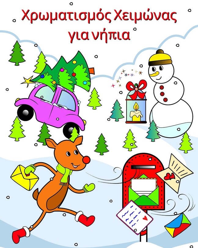 Front cover_Χρωματισμός Χειμώνας για νήπια