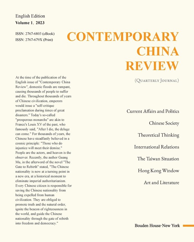 Front cover_Contemporary China Review 2023 Spring Issue