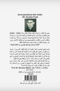 Front cover_مراسلات حول كافكا 1993-2022