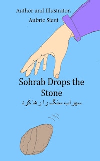 Sohrab Drops the Stone: سهراب سنگ را رها کرد