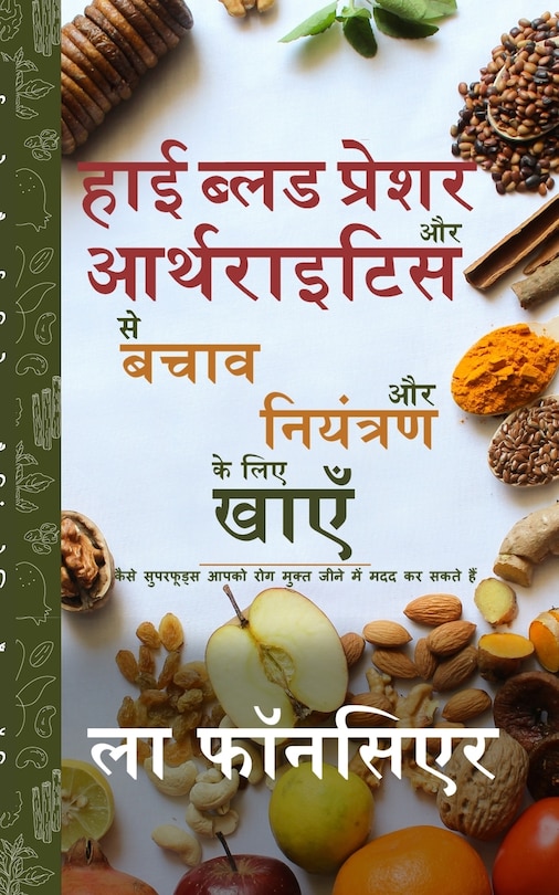 Couverture_High Blood Pressure aur Arthritis se Bachav aur Niyantran ke lie Khaye - Black and White Print