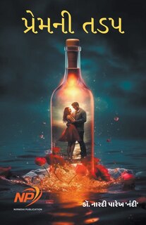 Front cover_પ્રેમની તડપ