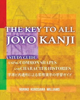 Front cover_The Key to All Joyo Kanji