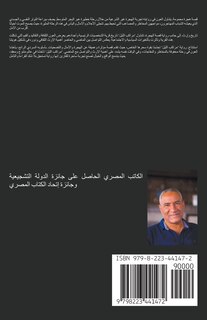 Couverture_مَرَاَكِبُ الّليلِ