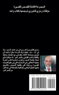 Couverture_نواميس الحرية