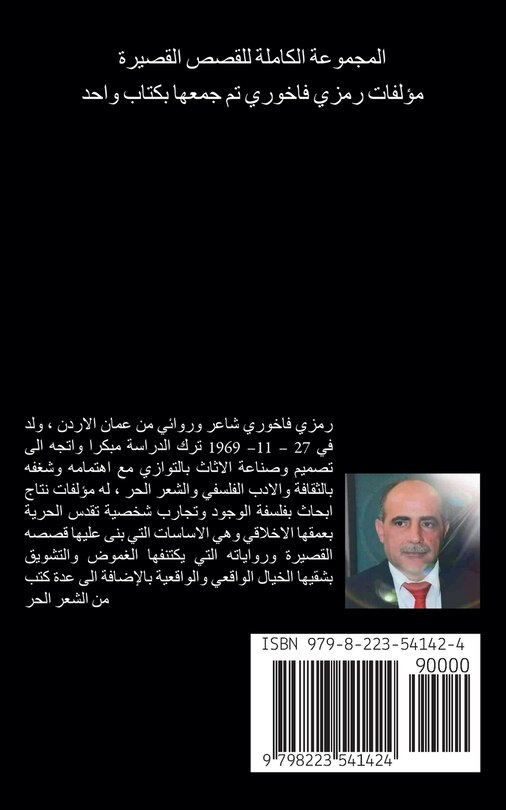 Couverture_نواميس الحرية