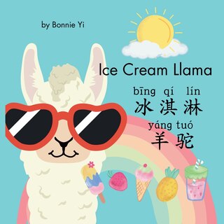 Front cover_Ice Cream Llama - Chinese Pinyin English Bilingual Children's story