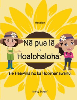 Front cover_Nā pua lā a Hoalohaloha