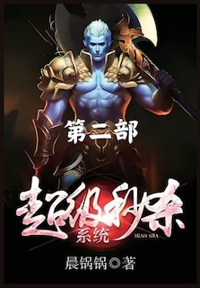 Front cover_超级秒杀系统：第二部