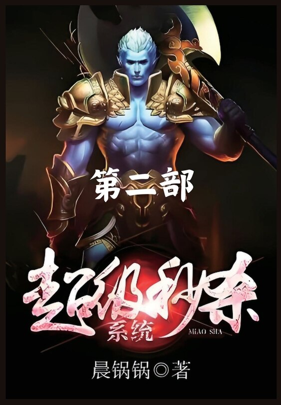 Front cover_超级秒杀系统：第二部