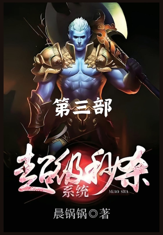 Front cover_超级秒杀系统：第三部