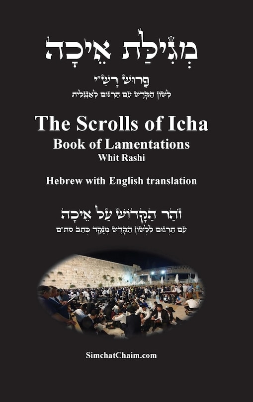 Front cover_The Scrolls of Icha - Book of Lamentations [Hebrew with English translation]