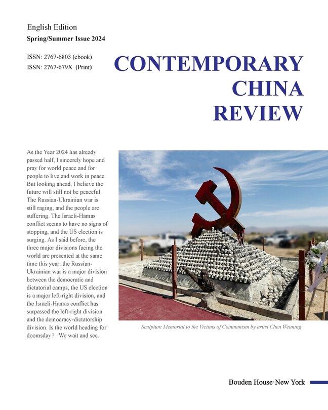 Couverture_Contemporary China Review (2024 Spring/Summer Issue)