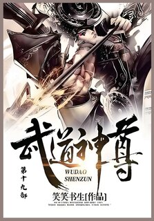 Front cover_武道神尊