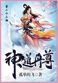 Front cover_神道丹尊