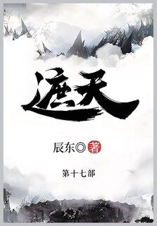 Front cover_遮天