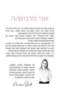 Front cover_אני מרגיש/ה