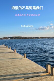 Front cover_浪漫的不是海是我们