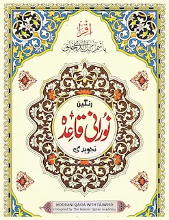 Front cover_Noorani Qaida with Tajweed (English-Arabic Edition)