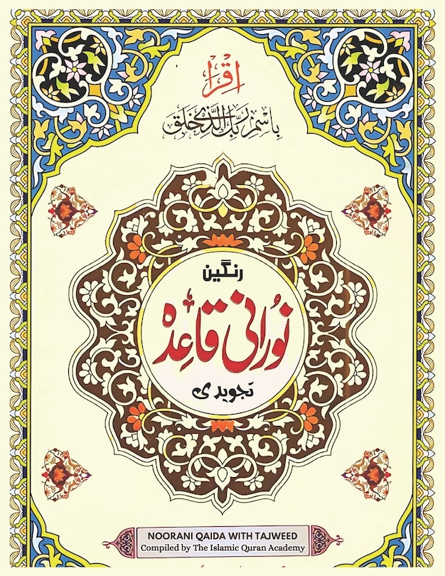 Front cover_Noorani Qaida with Tajweed (English-Arabic Edition)