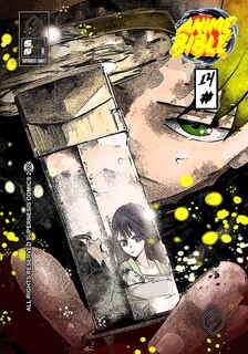 Front cover_Anime Bible ( Pure Anime ) No.14
