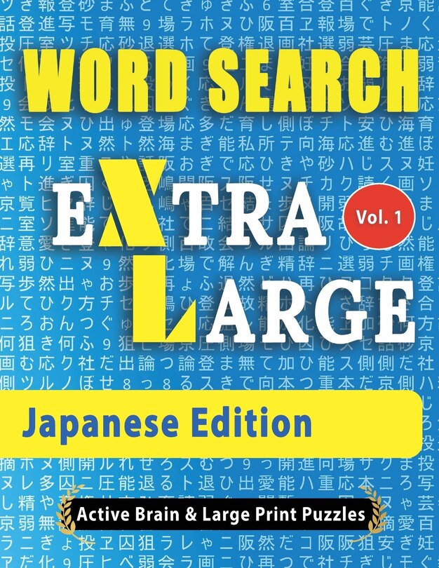 Front cover_WORD SEARCH Extra Large - Japanese Edition