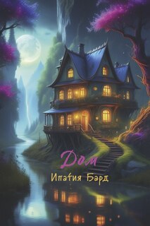 Front cover_Home