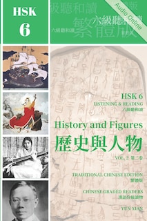 Front cover_Hsk 6 Listening & Reading 六級聽和讀 Vol. 2 第二卷