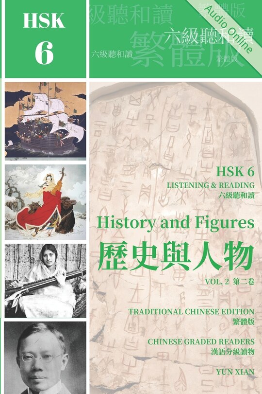 Front cover_Hsk 6 Listening & Reading 六級聽和讀 Vol. 2 第二卷