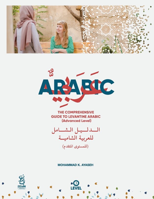 Front cover_The Comprehensive Guide to Levantine Arabic (Advanced Level)