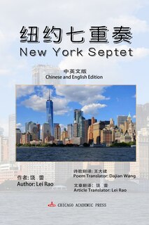 Front cover_New York Septet