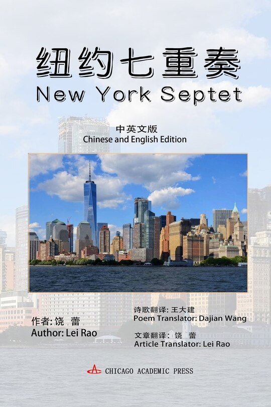 Front cover_New York Septet