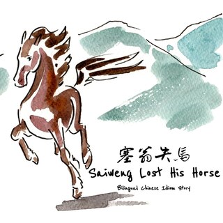 Front cover_Saiweng Lost His Horse 塞翁失马