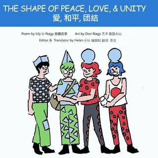 Front cover_The Shape of Love, Peace and Unity 爱, 和平, 团结