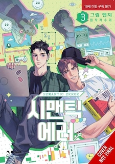 Front cover_Semantic Error (comic), Vol. 3