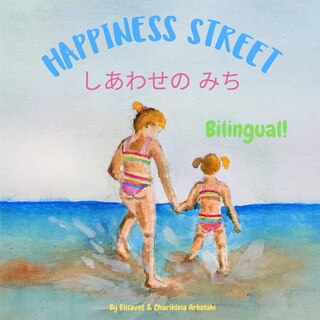 Front cover_Happiness Street - しあわせの みち