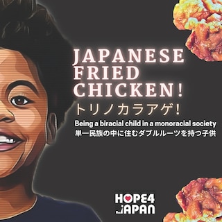 Japanese Fried Chicken: Being a biracial child in a monoracial society