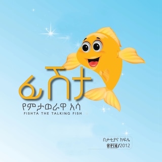 Front cover_Fishta The Talking Fish with amharic reading
