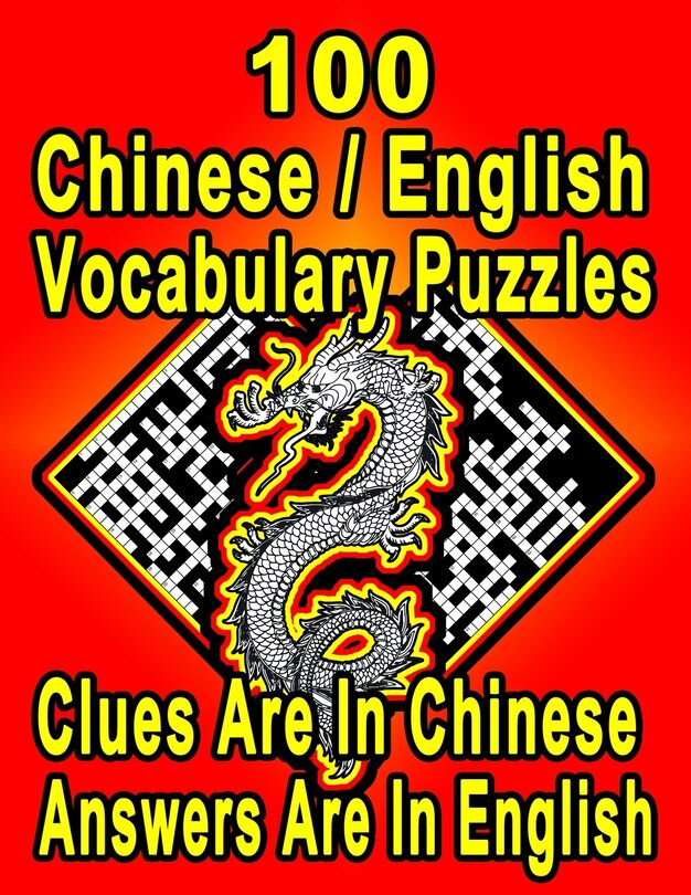 100 Chinese/English Vocabulary Puzzles: Learn and Practice Chinese/English By Doing FUN Puzzles!, 100 8.5 x 11 Crossword Puzzles With Clues In Chinese characters, Answers in English